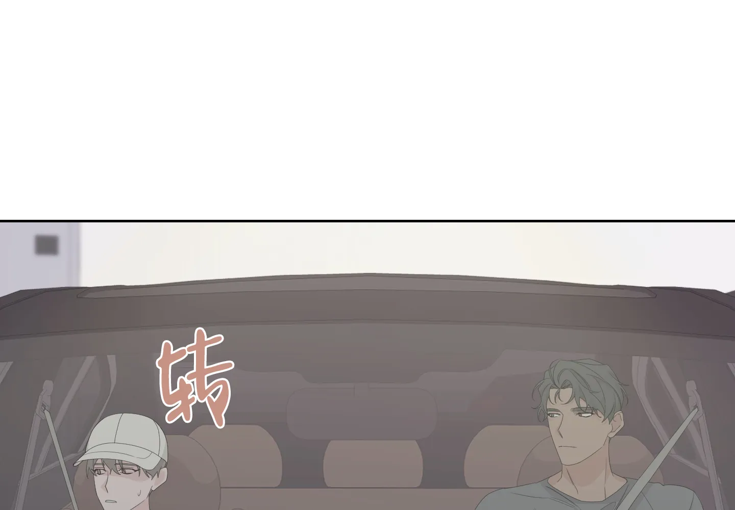 《特殊交易》第74话 第39页
