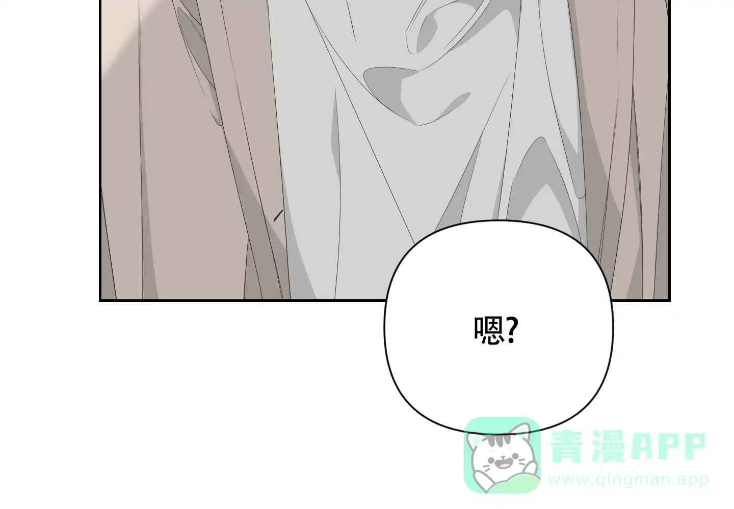 《特殊交易》第74话 第101页
