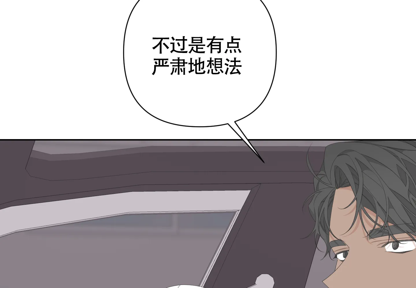 《特殊交易》第74话 第45页