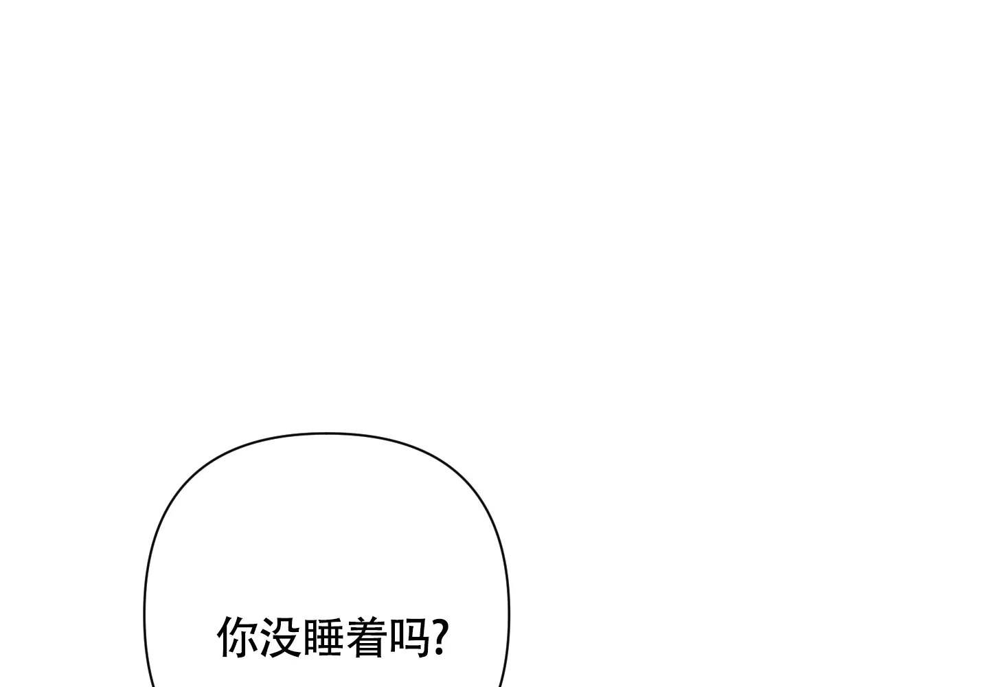《特殊交易》第74话 第7页
