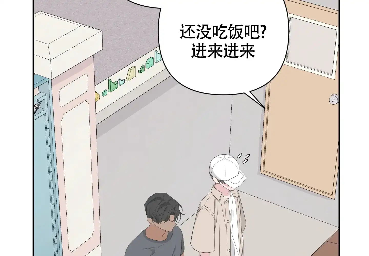 《特殊交易》第74话 第77页