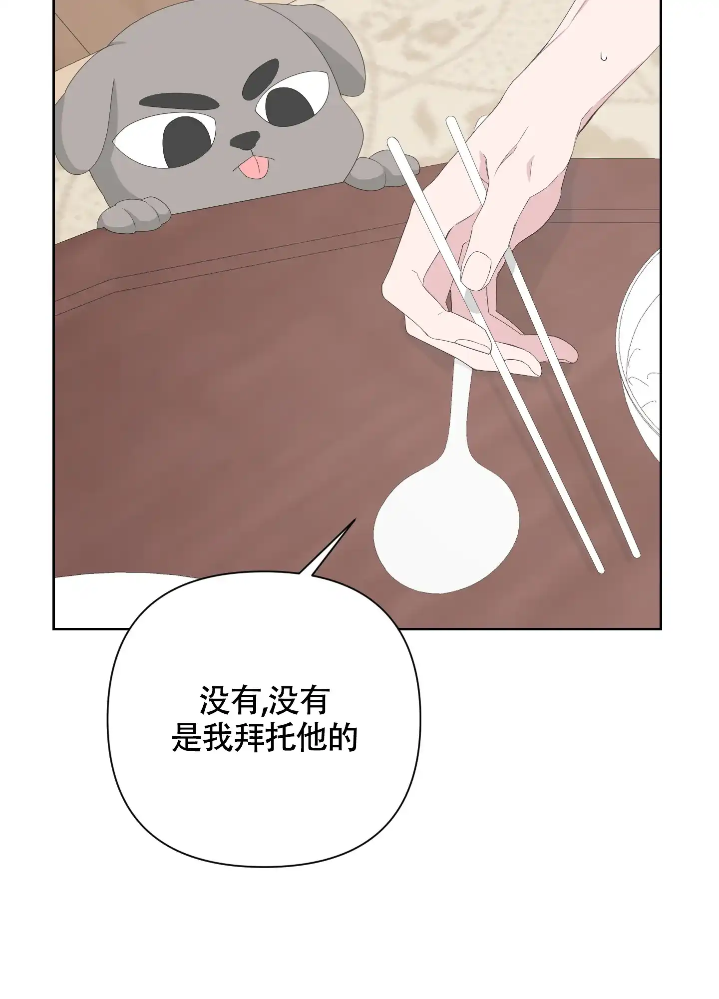 《特殊交易》第75话 第27页