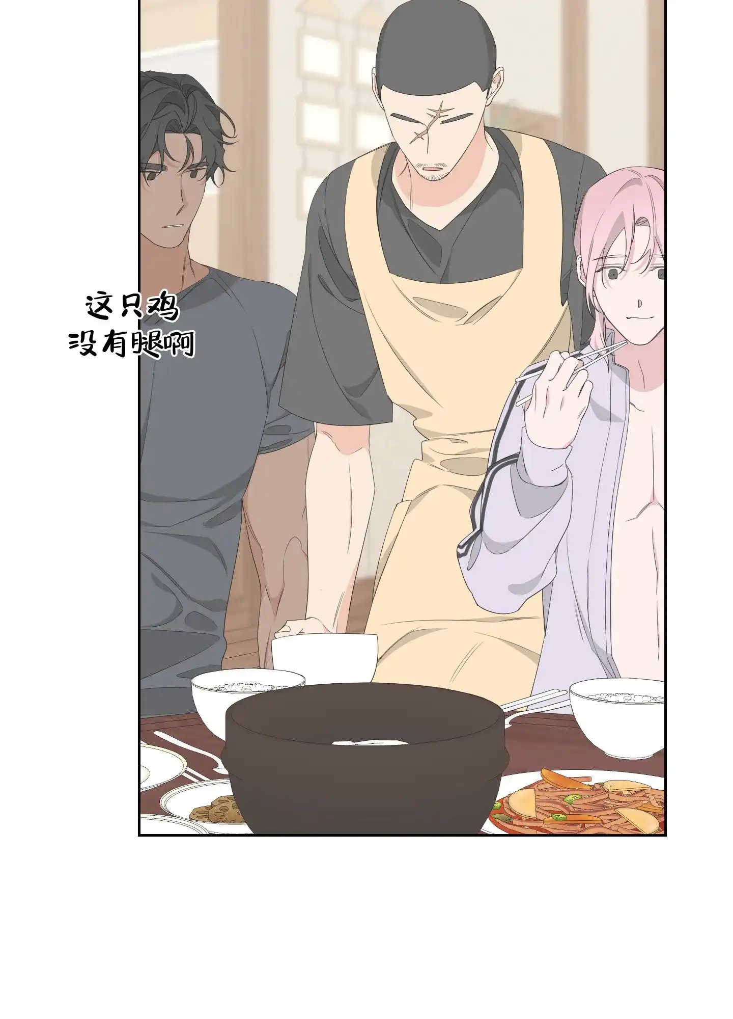 《特殊交易》第75话 第19页