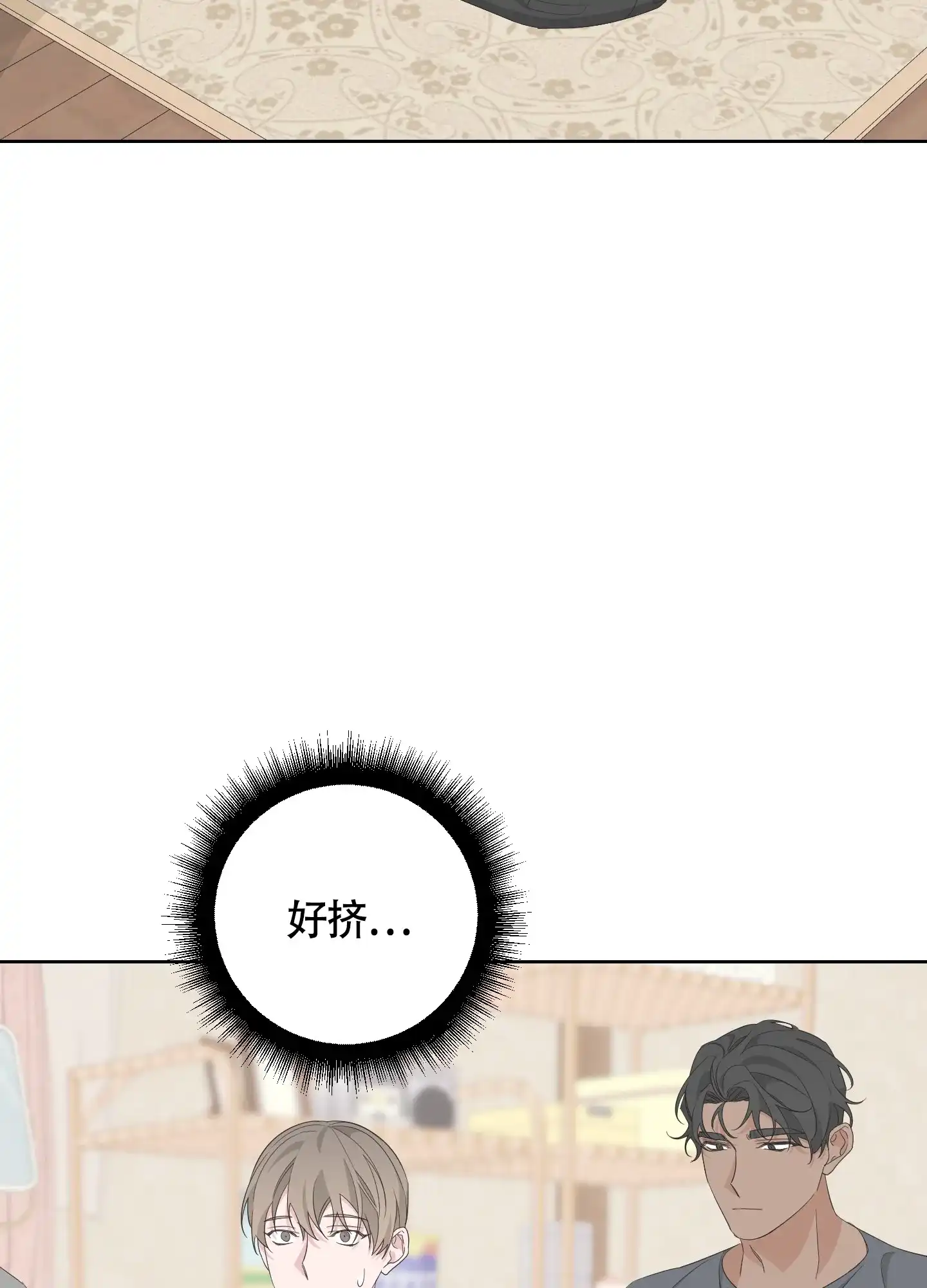《特殊交易》第75话 第12页