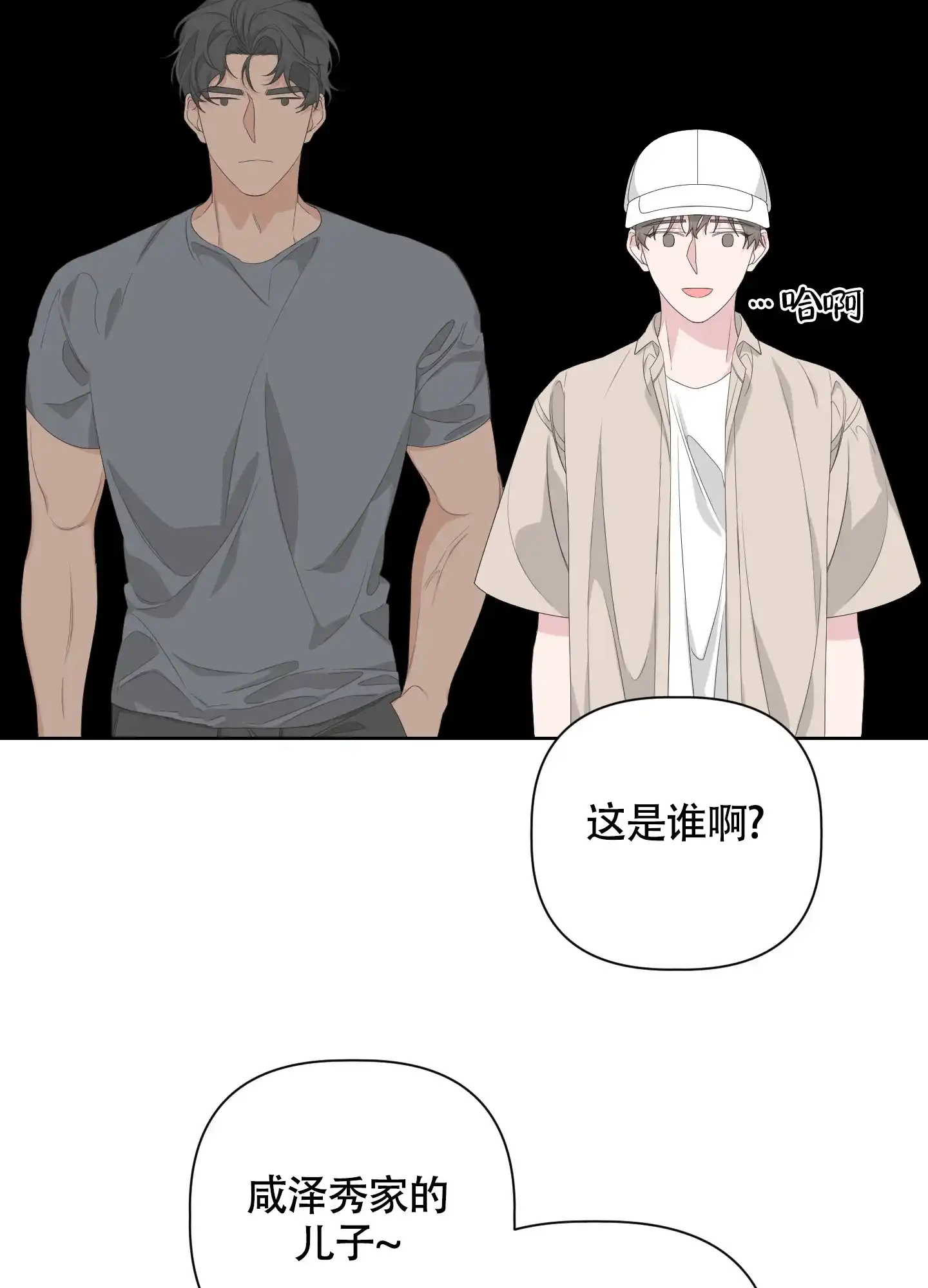 《特殊交易》第75话 第47页