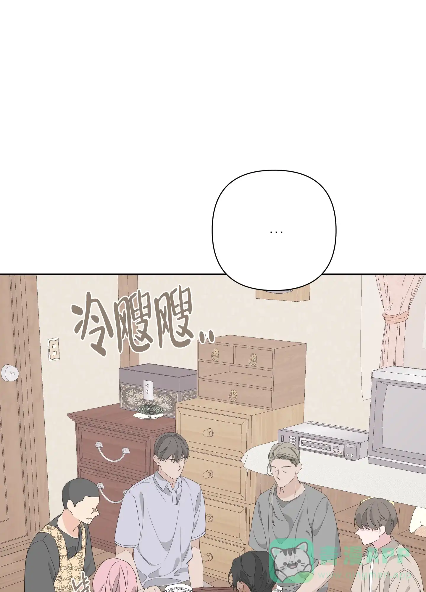 《特殊交易》第75话 第31页