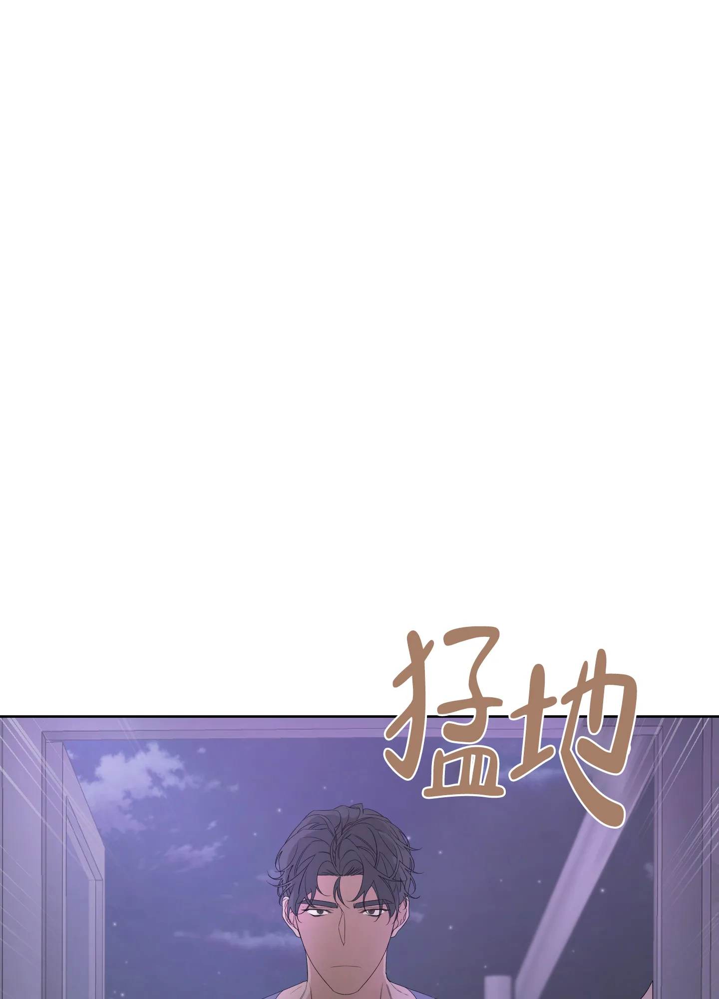 《特殊交易》第76话 第27页