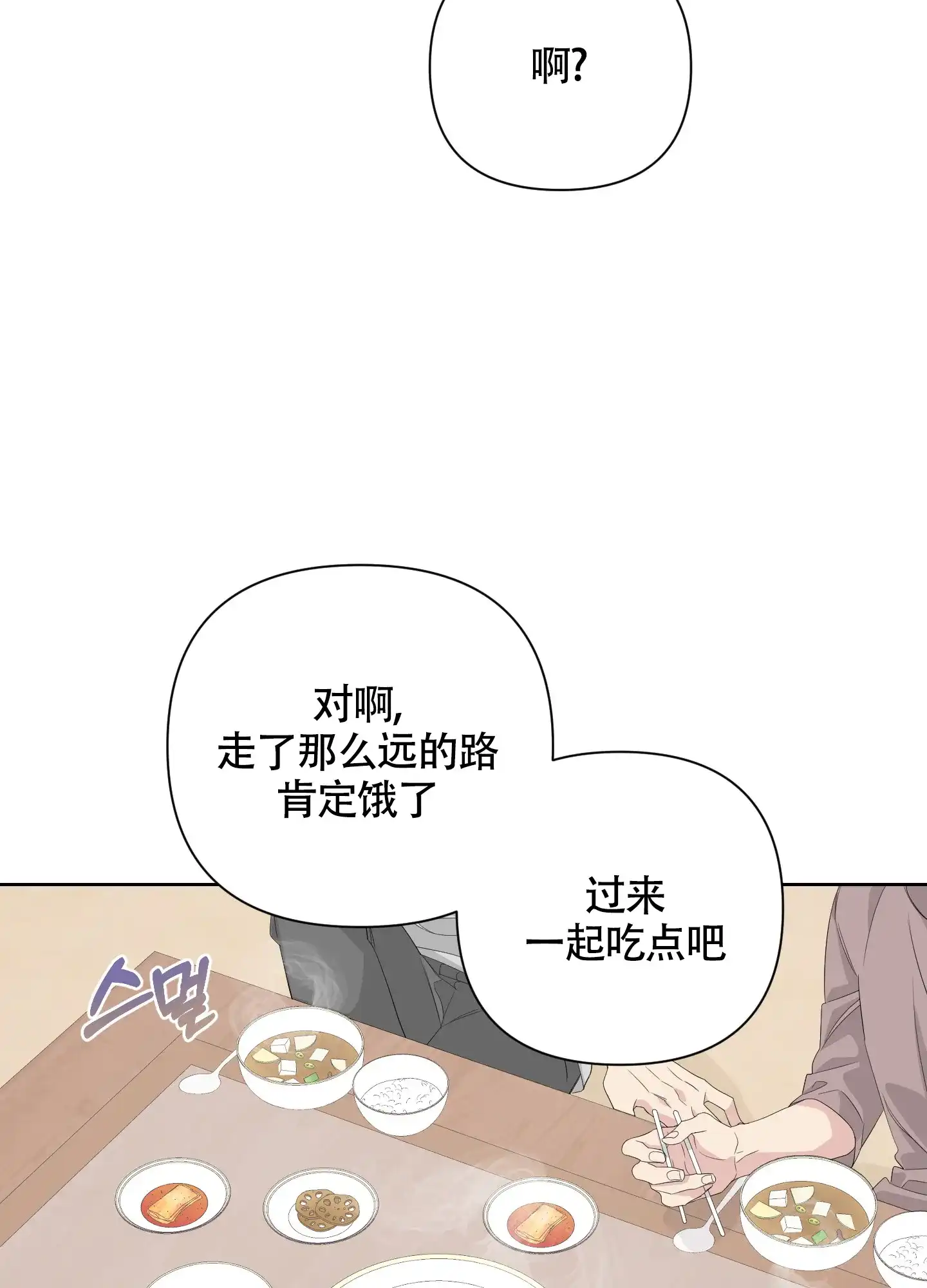 《特殊交易》第76话 第4页