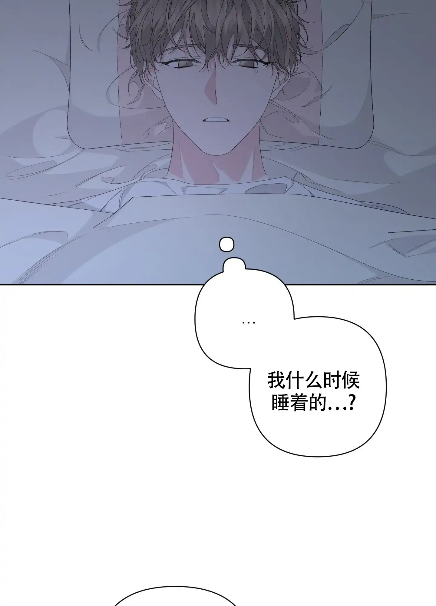 《特殊交易》第76话 第17页