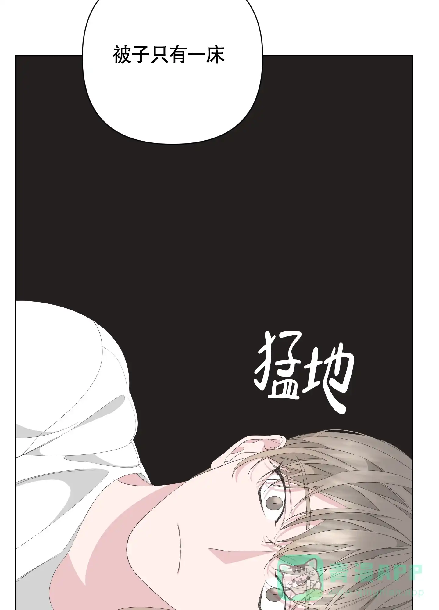 《特殊交易》第76话 第46页