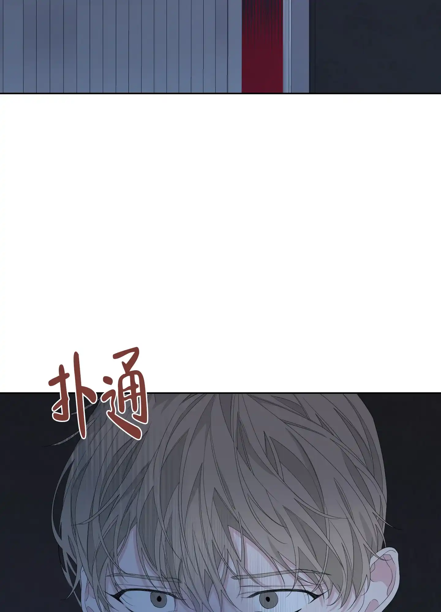 《特殊交易》第76话 第22页