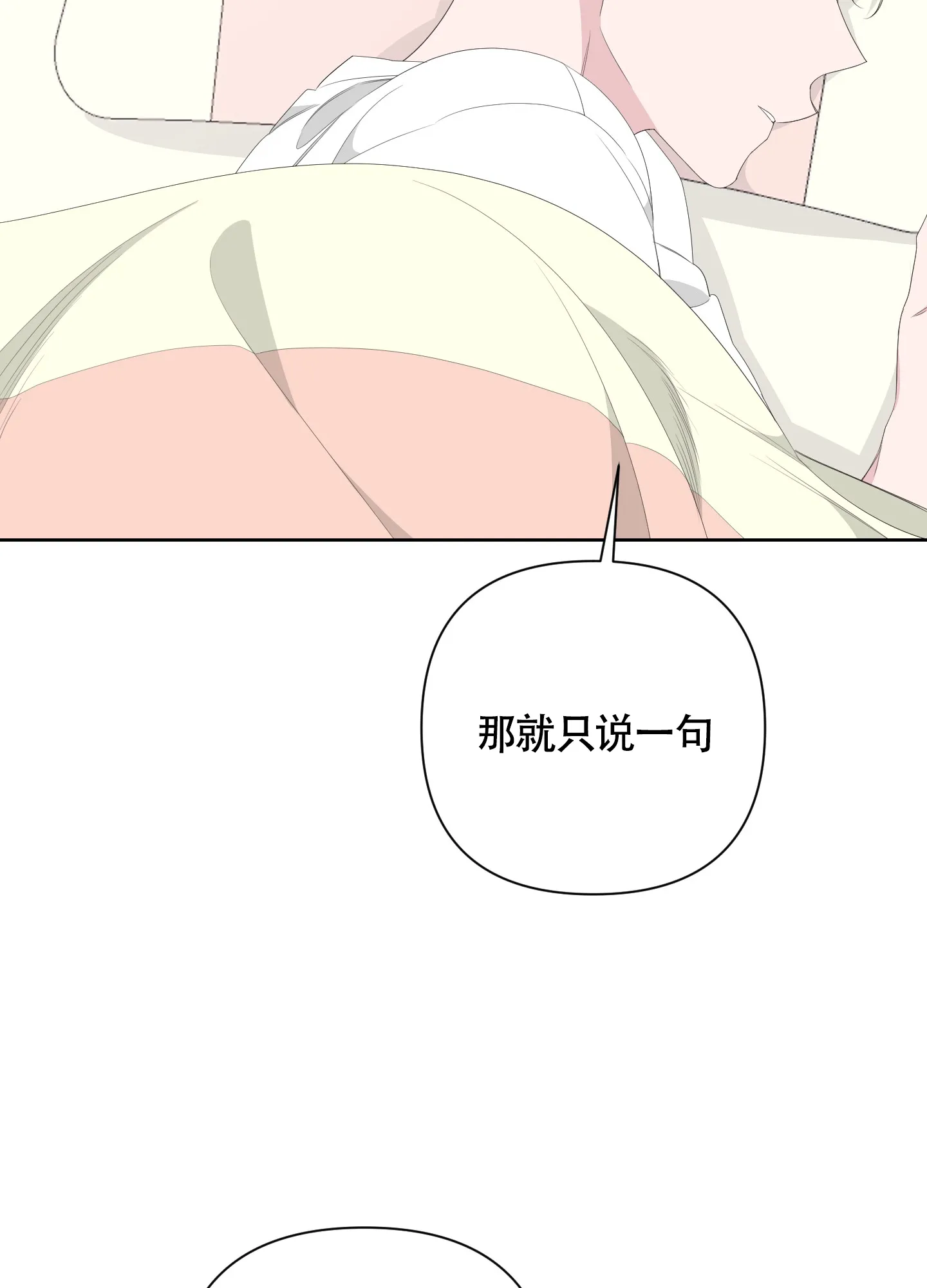 《特殊交易》第76话 第45页