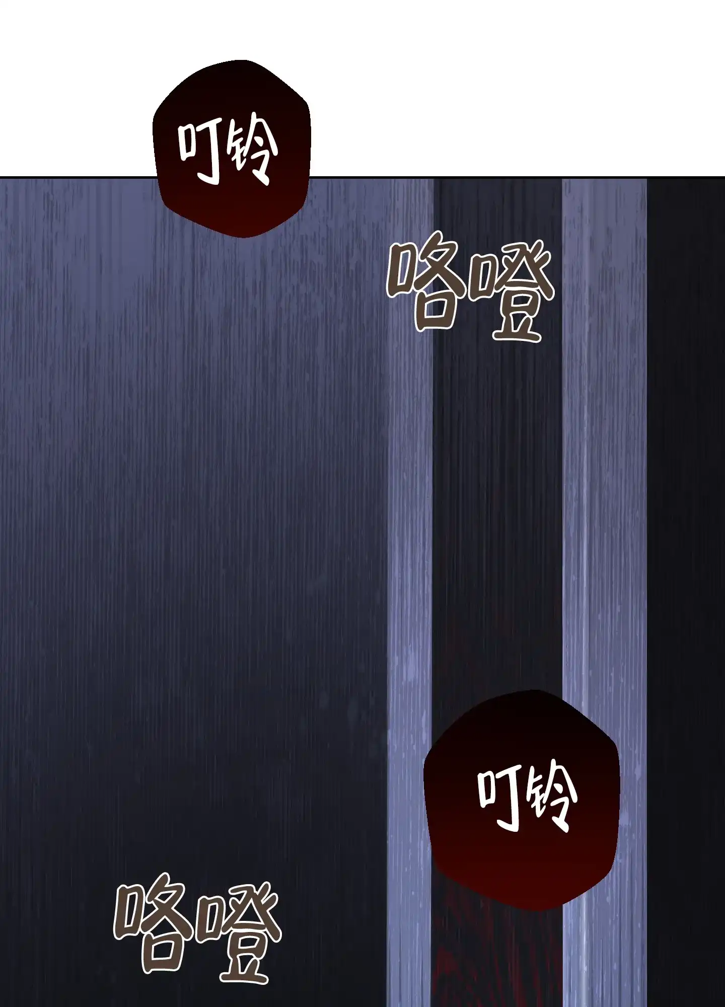 《特殊交易》第76话 第24页