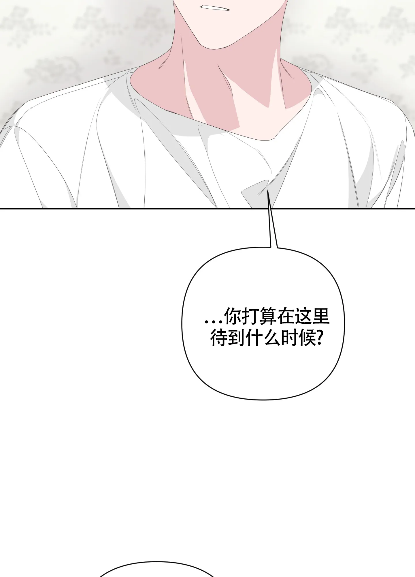 《特殊交易》第76话 第37页
