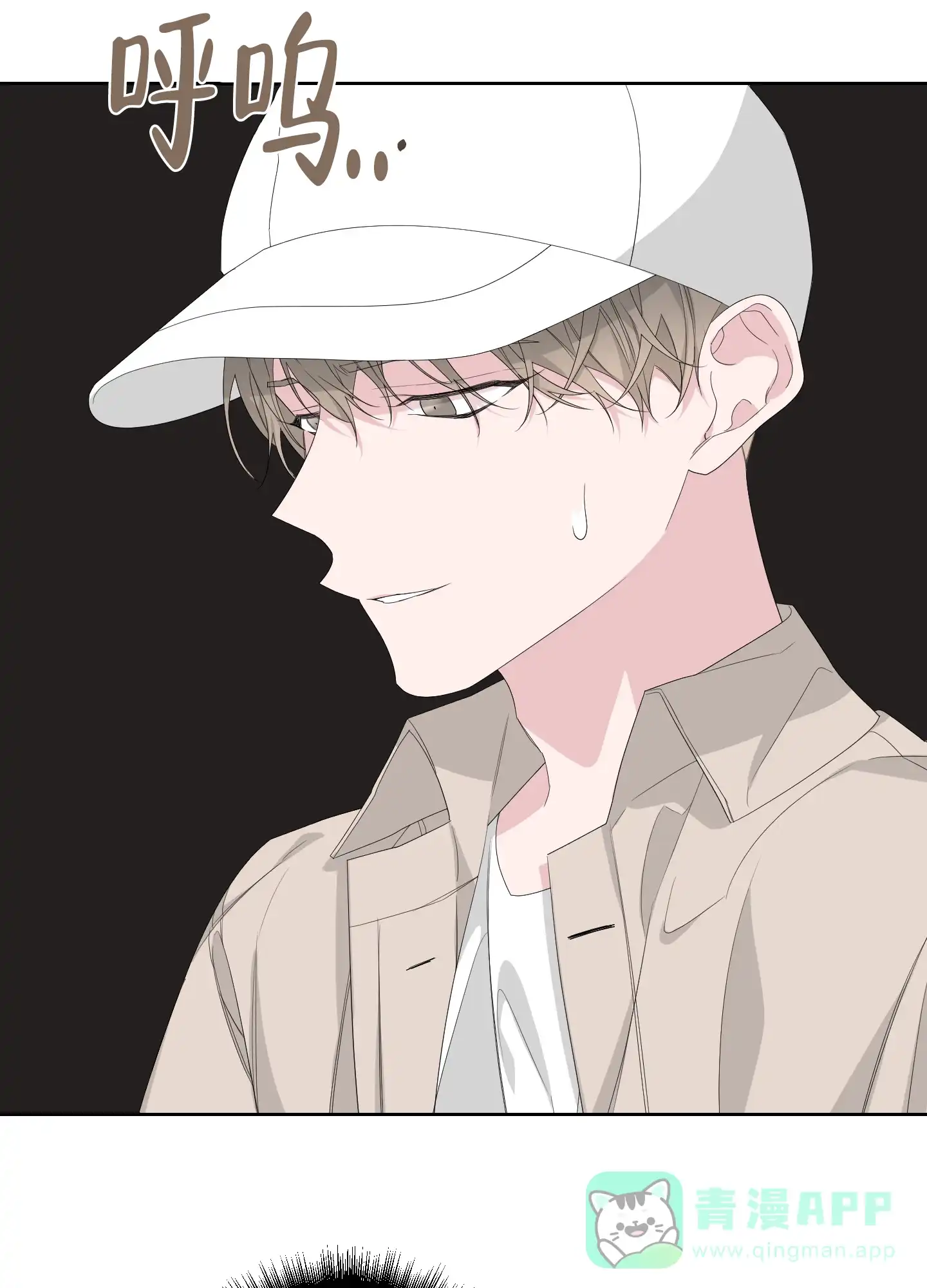 《特殊交易》第76话 第1页
