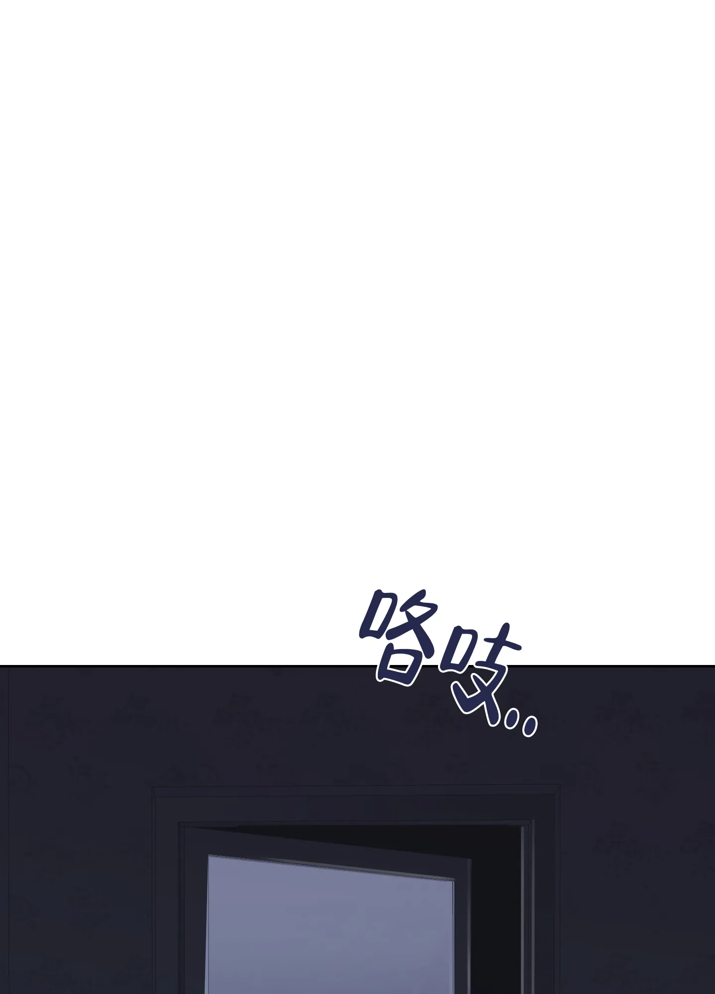 《特殊交易》第76话 第19页