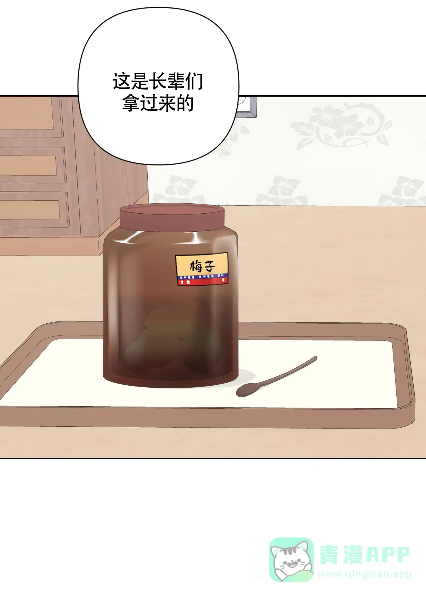 《特殊交易》第76话 第31页