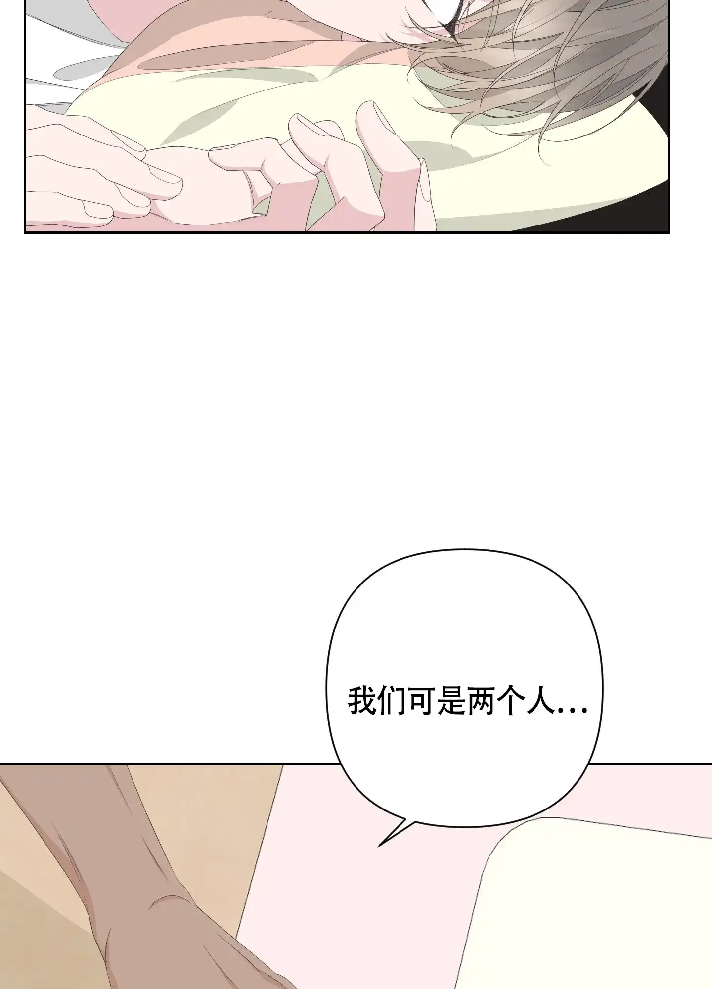 《特殊交易》第76话 第47页