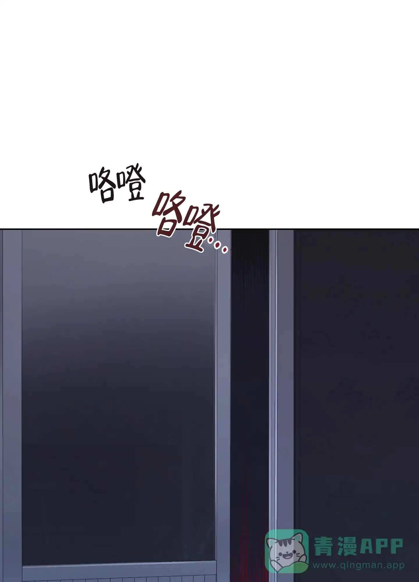 《特殊交易》第76话 第21页