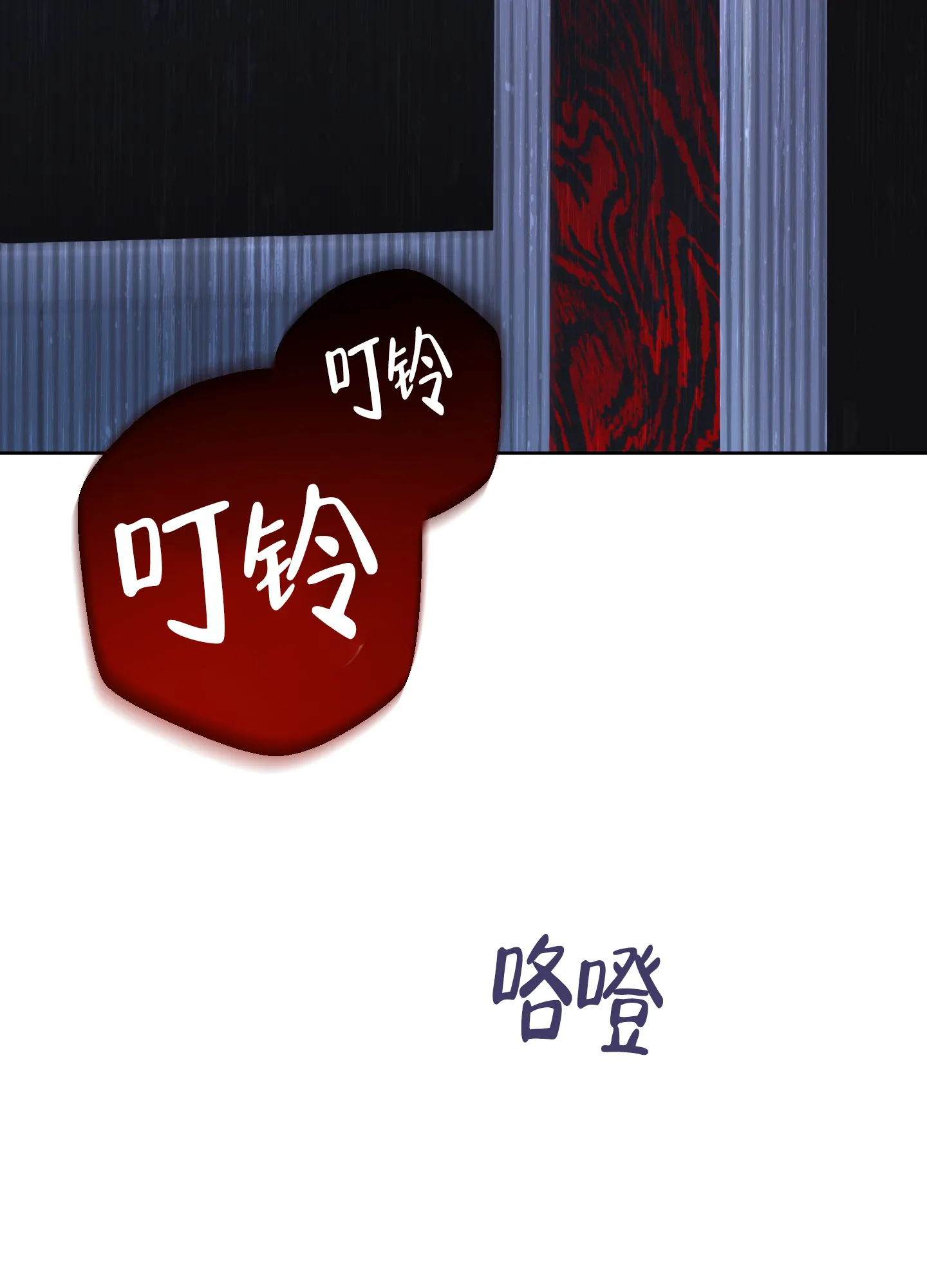《特殊交易》第76话 第25页