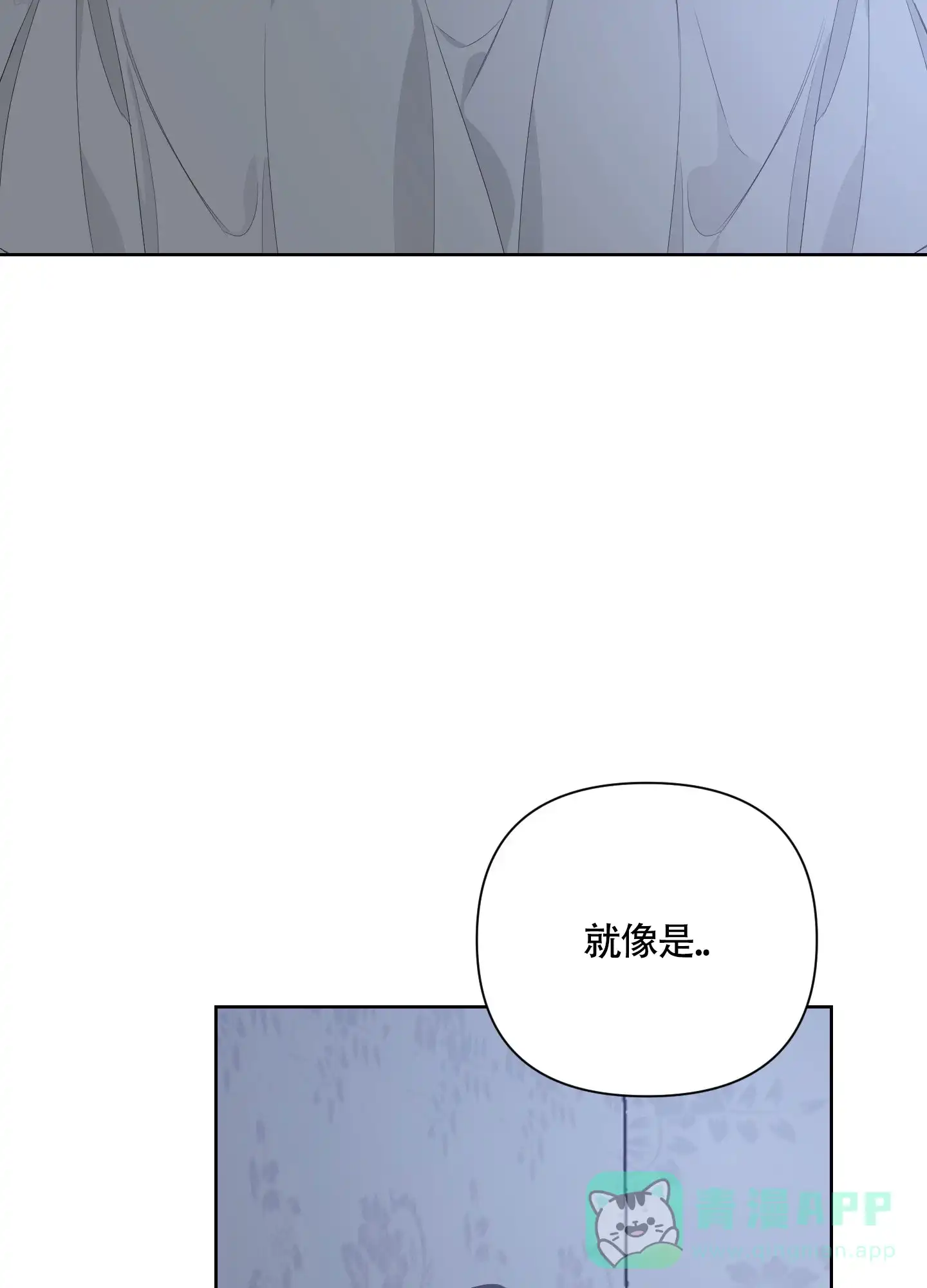 《特殊交易》第77话 第31页