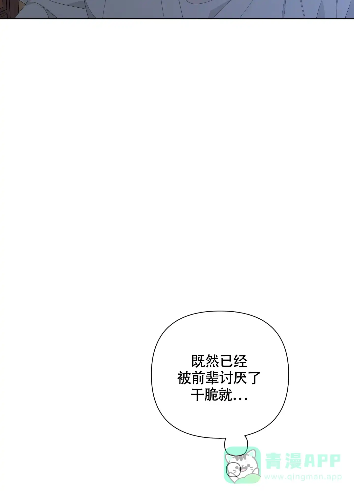 《特殊交易》第77话 第11页