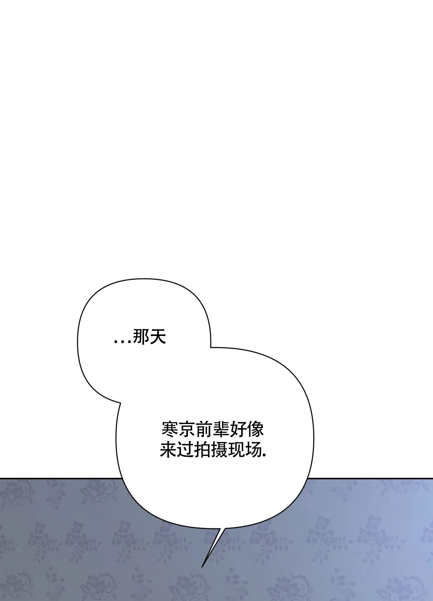《特殊交易》第77话 第37页