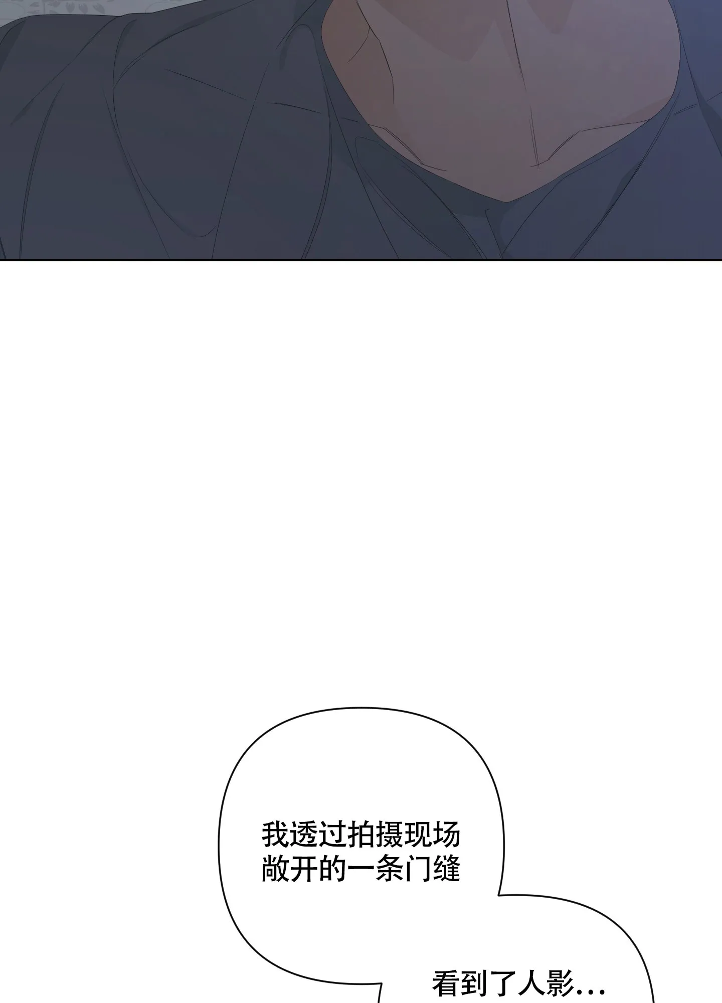 《特殊交易》第77话 第40页