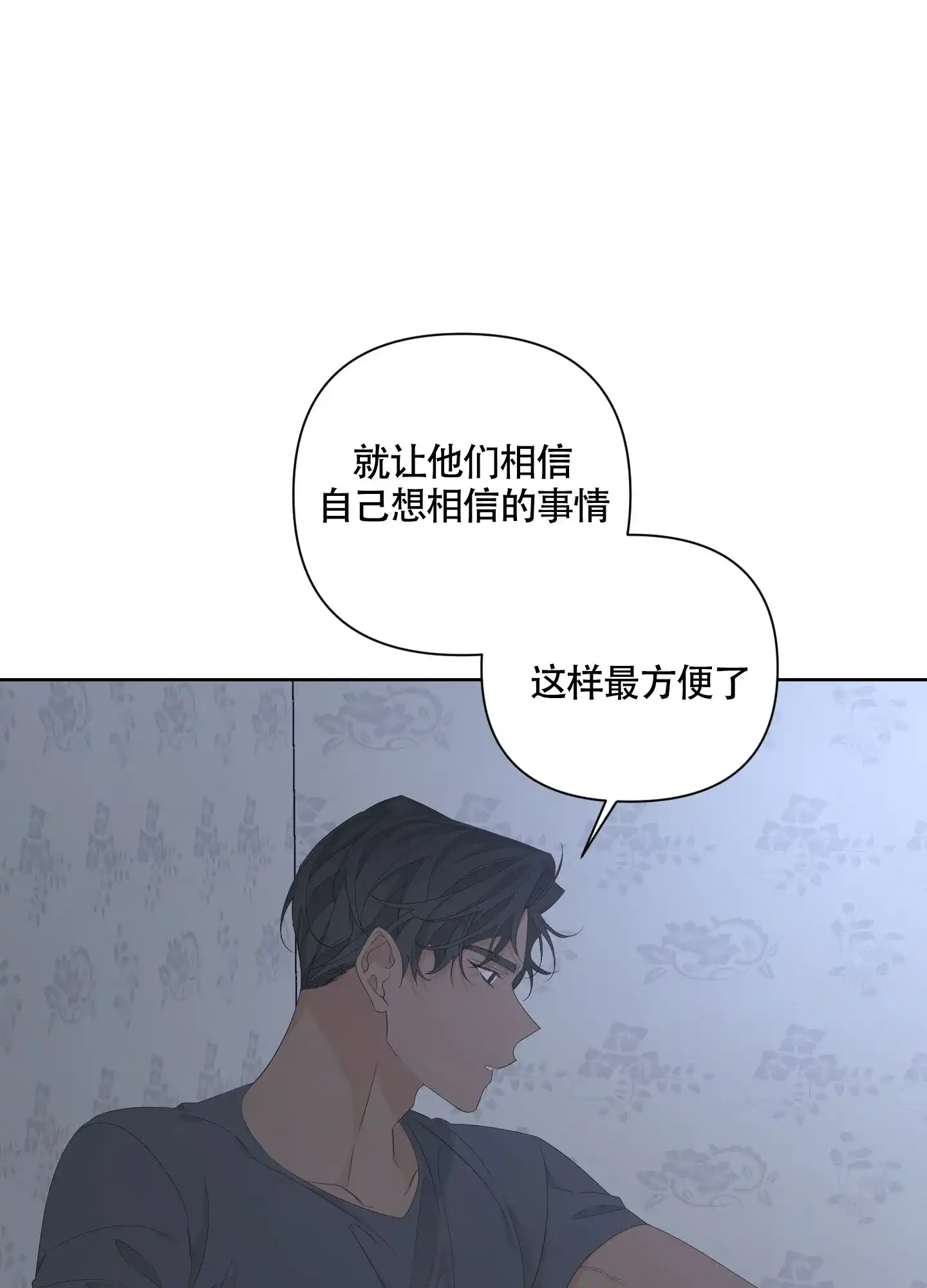 《特殊交易》第77话 第22页