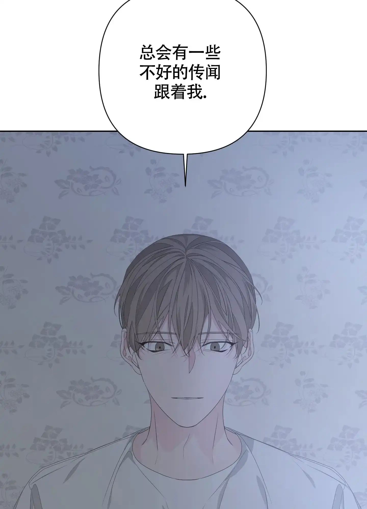 《特殊交易》第77话 第30页