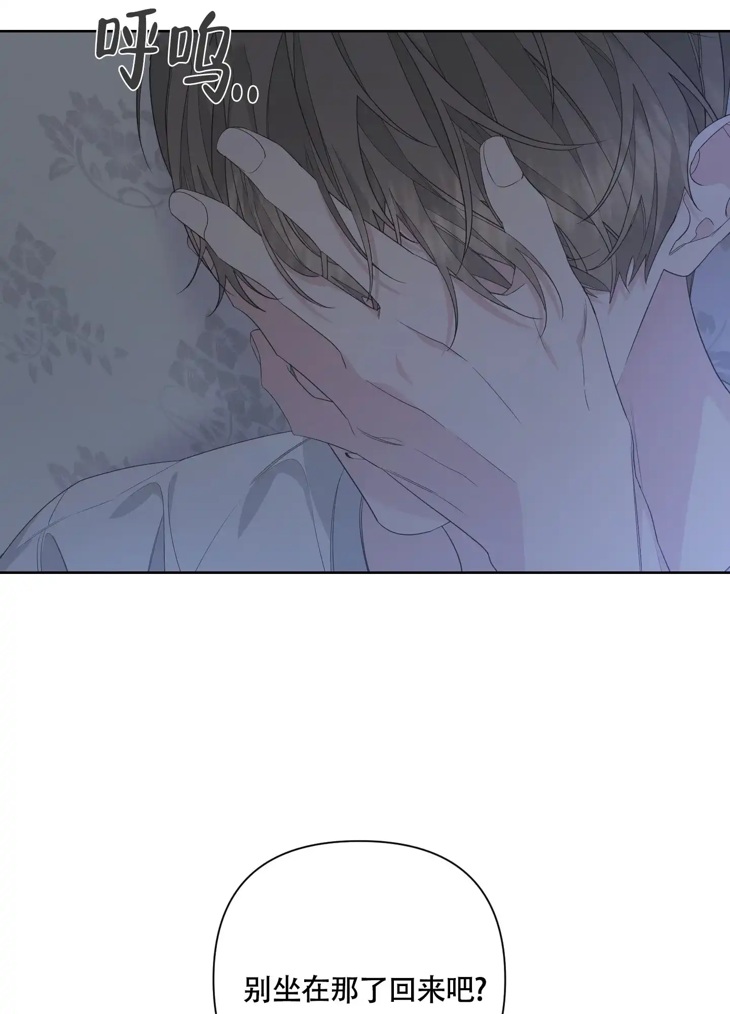 《特殊交易》第77话 第12页