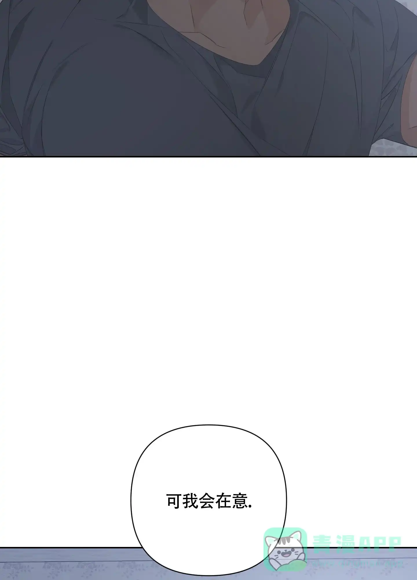 《特殊交易》第77话 第26页