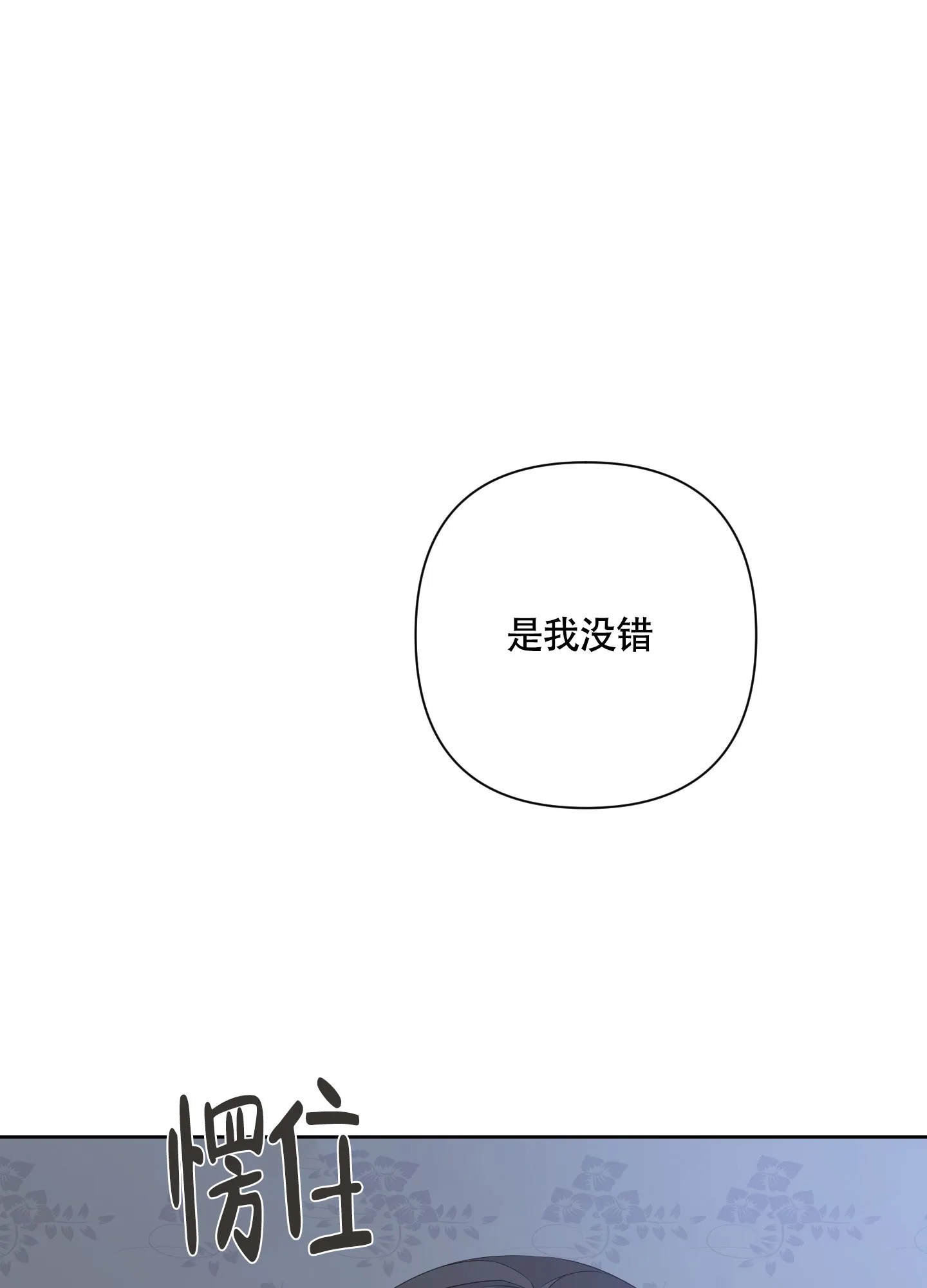《特殊交易》第77话 第47页