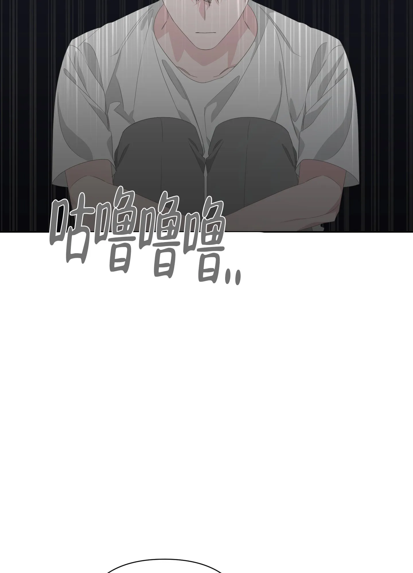 《特殊交易》第77话 第9页