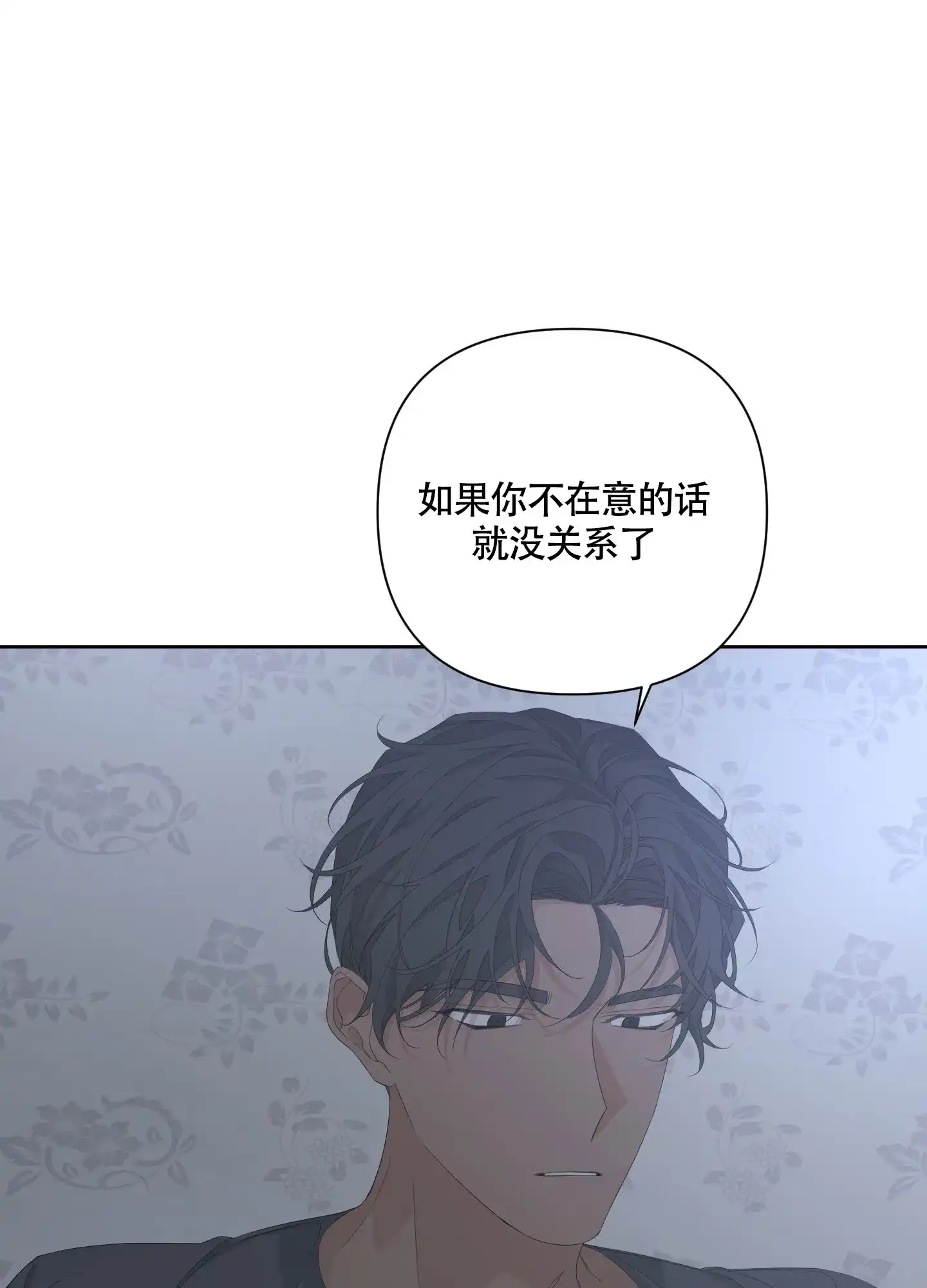 《特殊交易》第77话 第25页