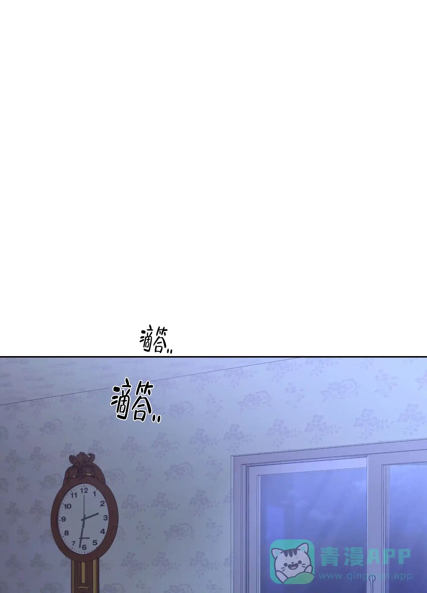 《特殊交易》第77话 第1页