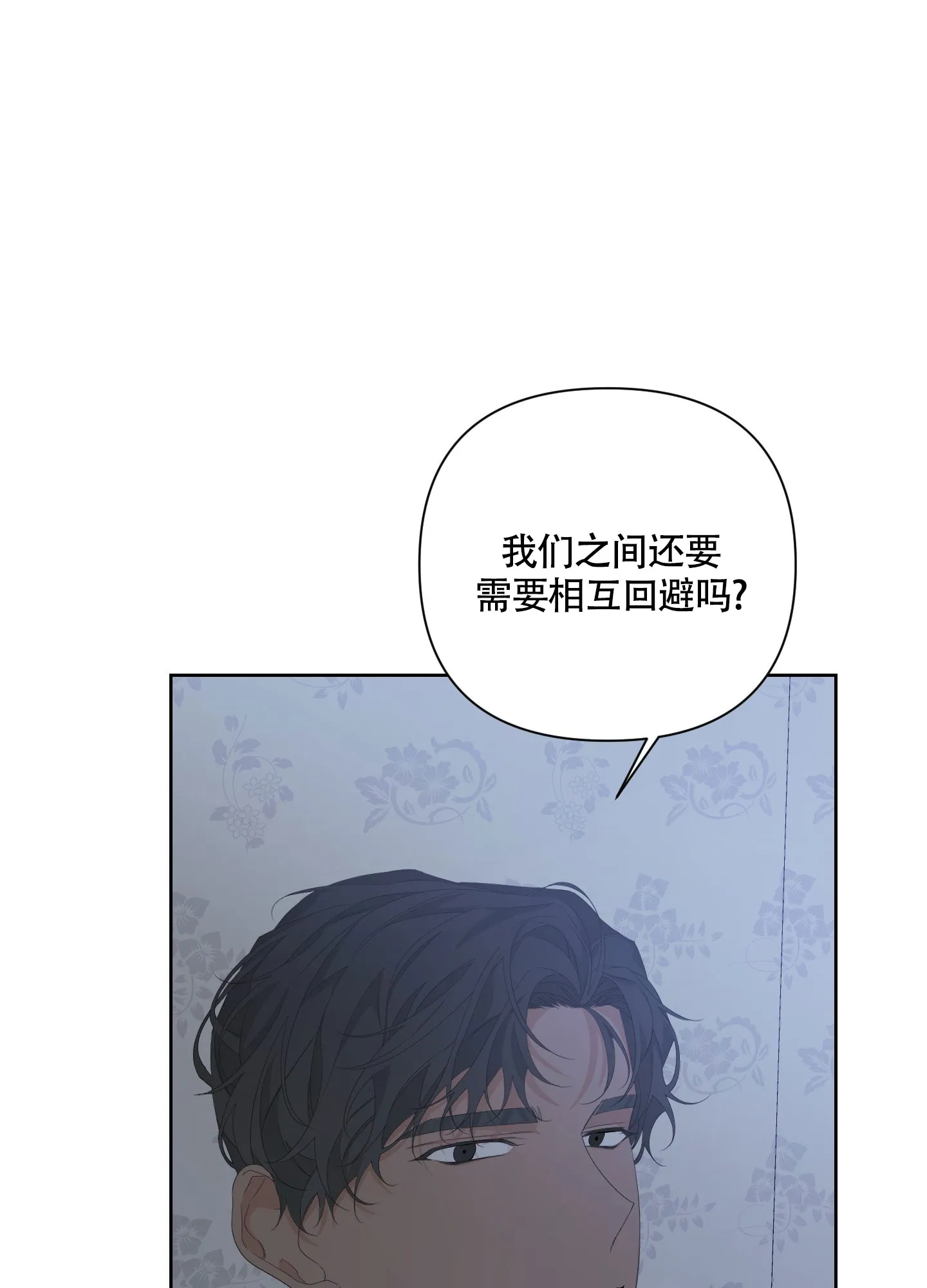 《特殊交易》第77话 第14页