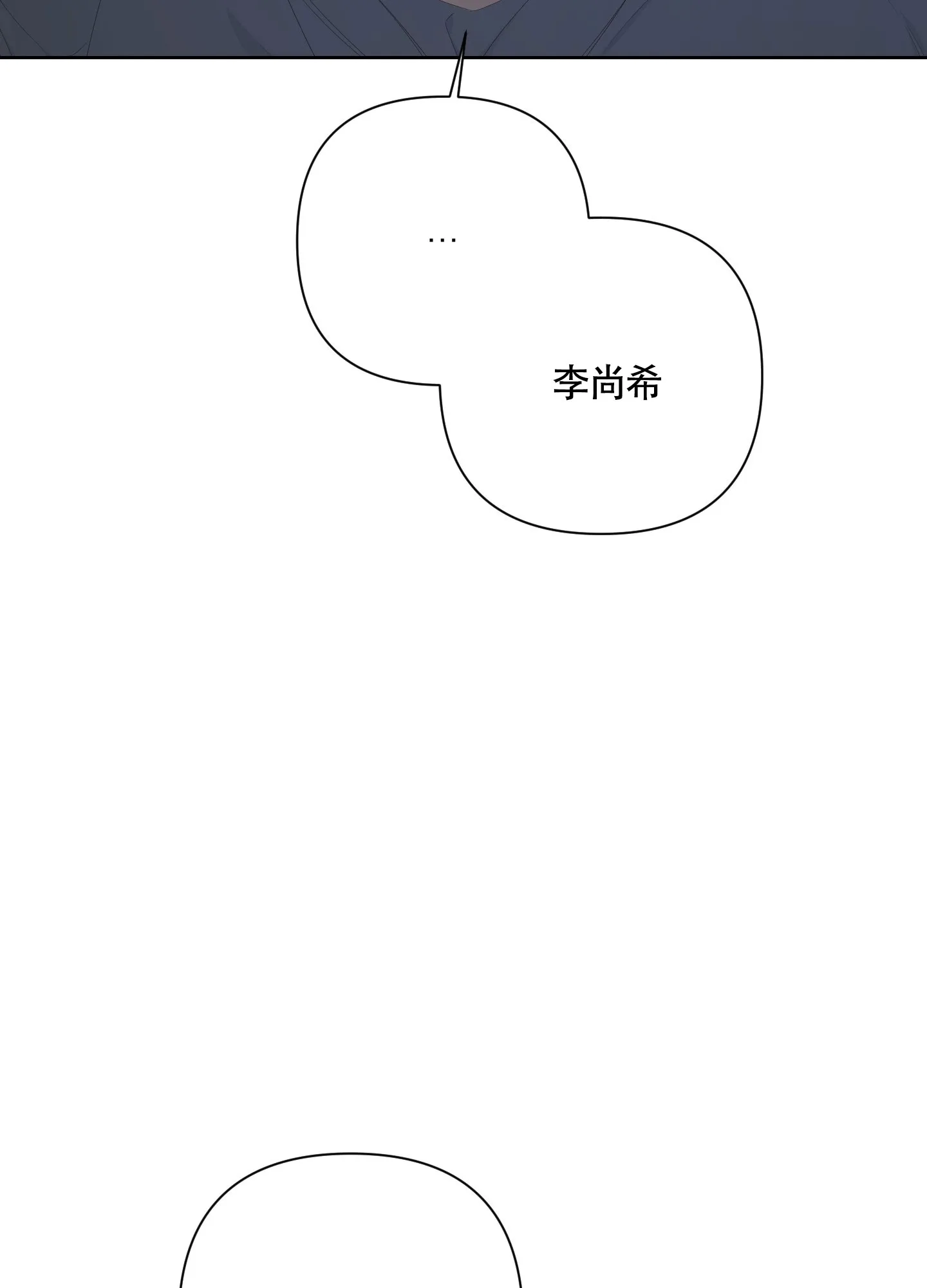 《特殊交易》第78话 第23页