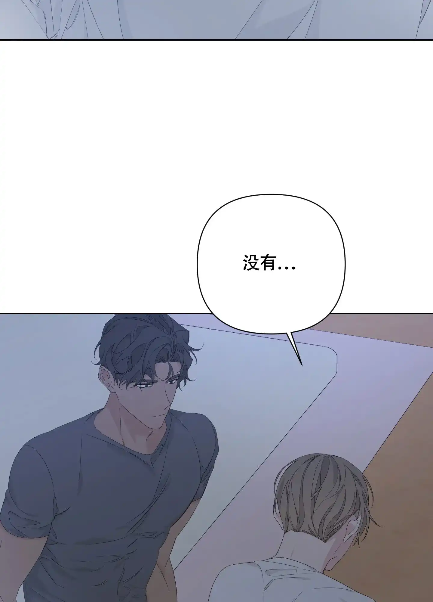 《特殊交易》第78话 第25页