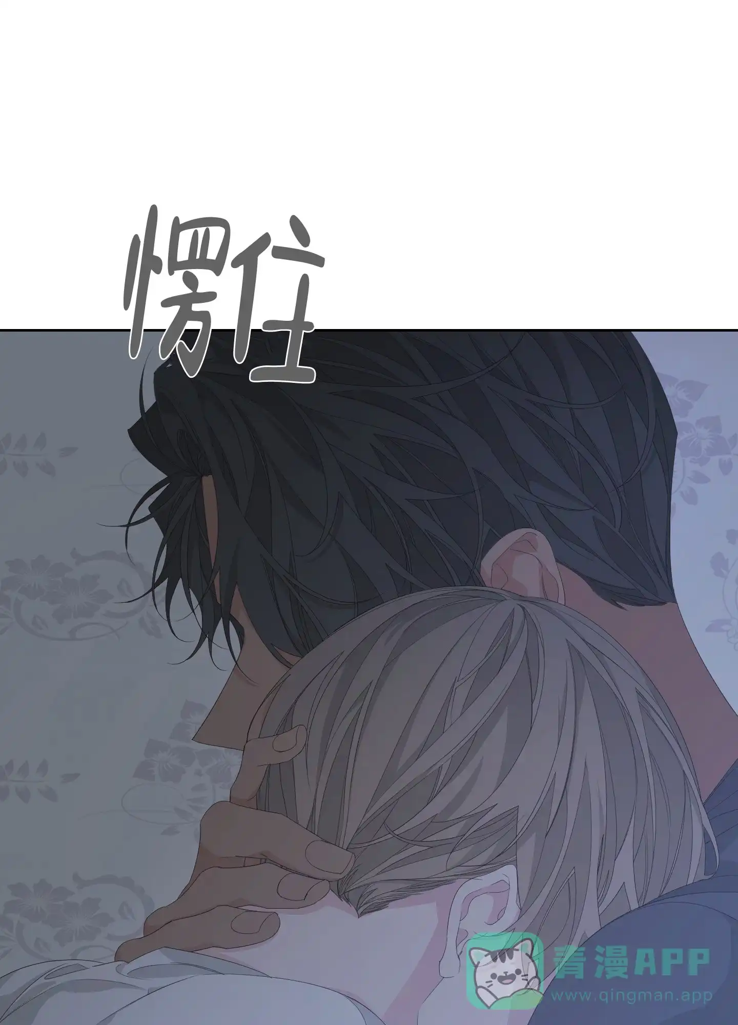 《特殊交易》第78话 第46页