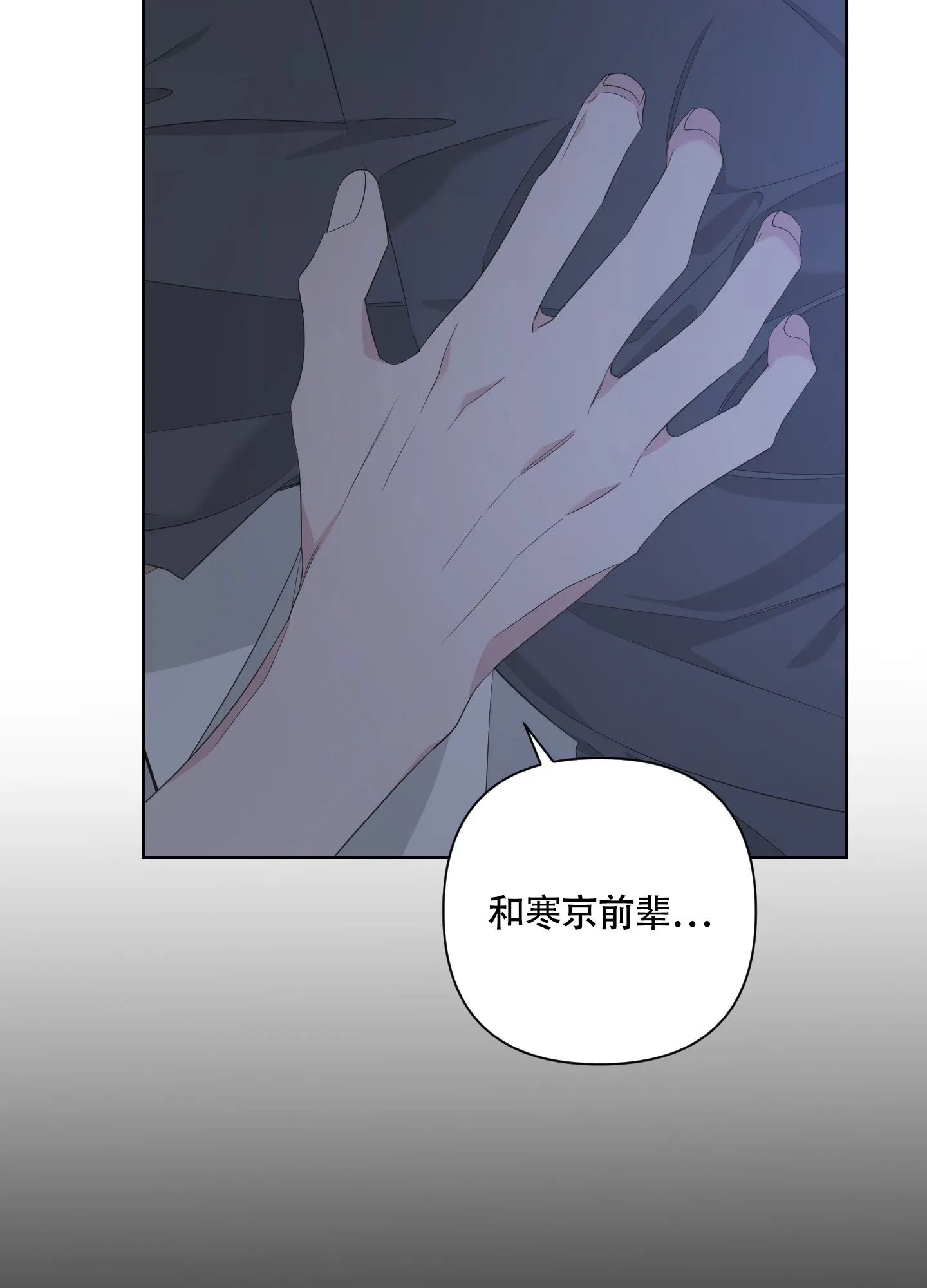 《特殊交易》第78话 第48页