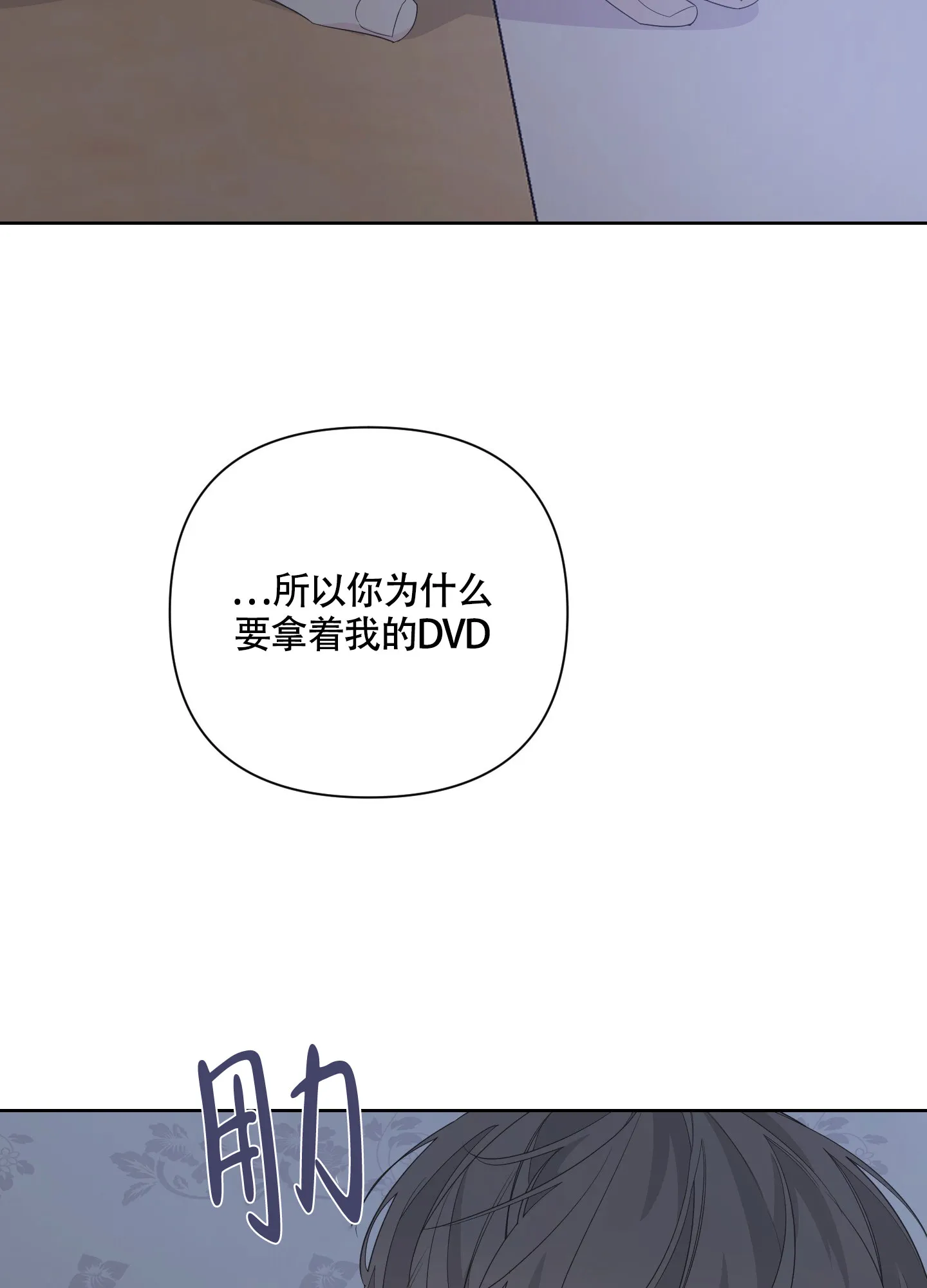 《特殊交易》第78话 第13页