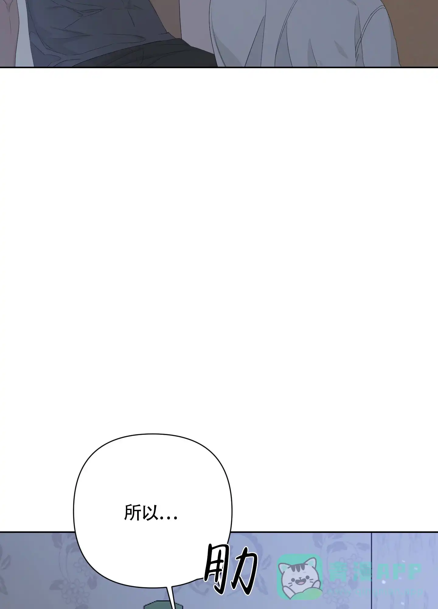 《特殊交易》第78话 第26页