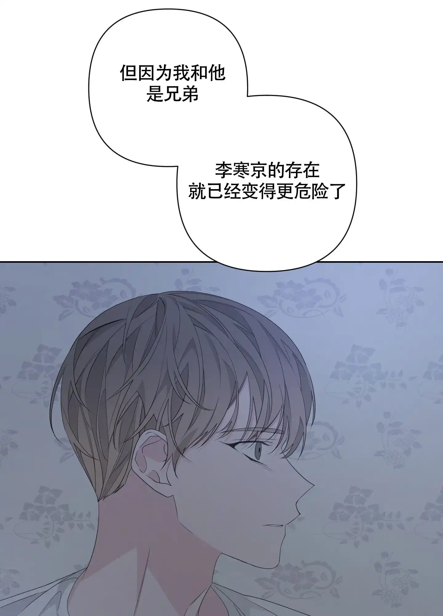 《特殊交易》第78话 第7页