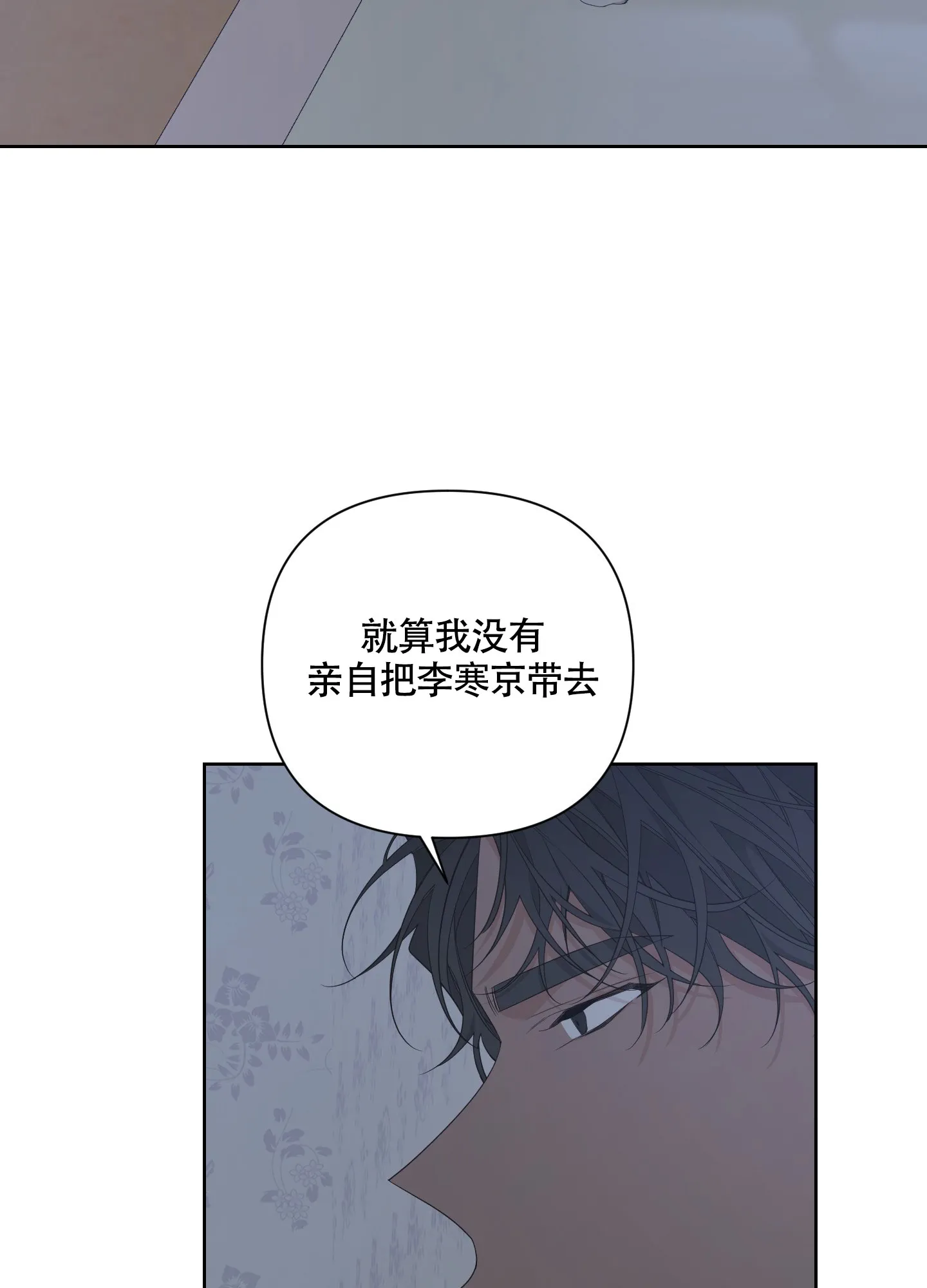 《特殊交易》第78话 第5页