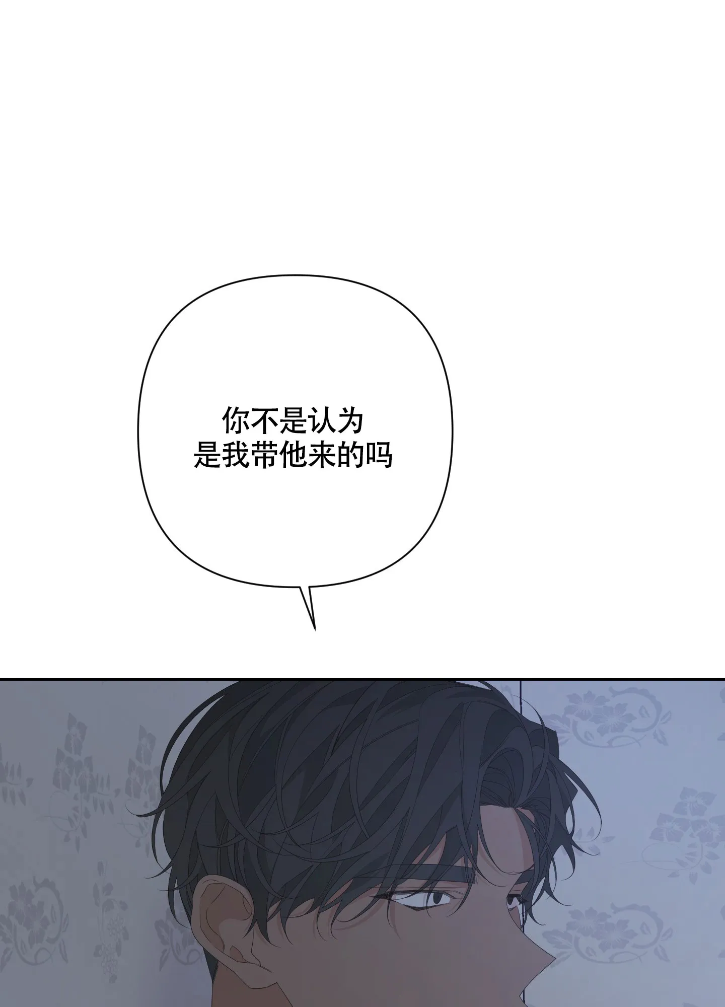 《特殊交易》第78话 第2页