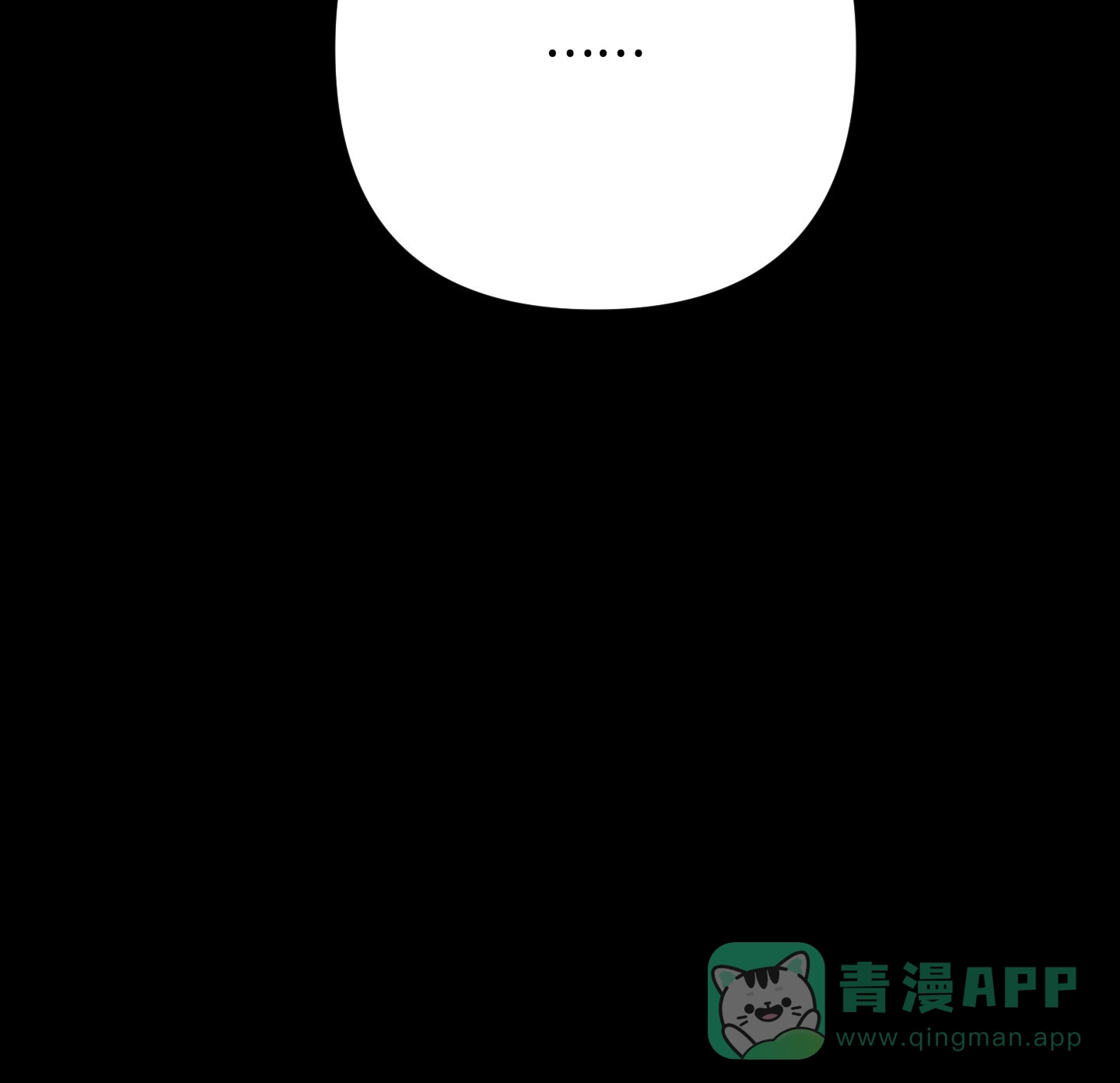 《特殊交易》第78话 第56页