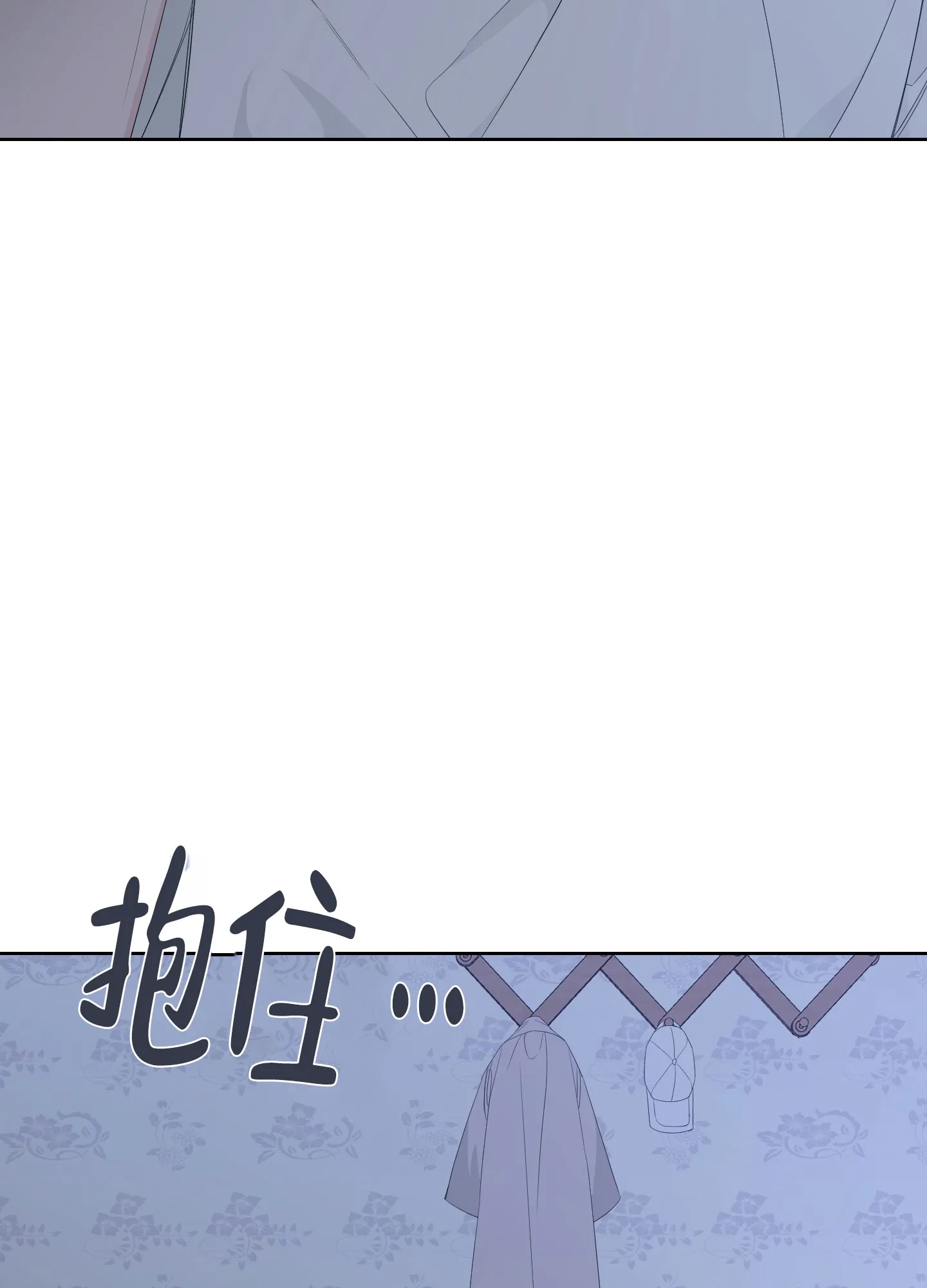 《特殊交易》第78话 第32页