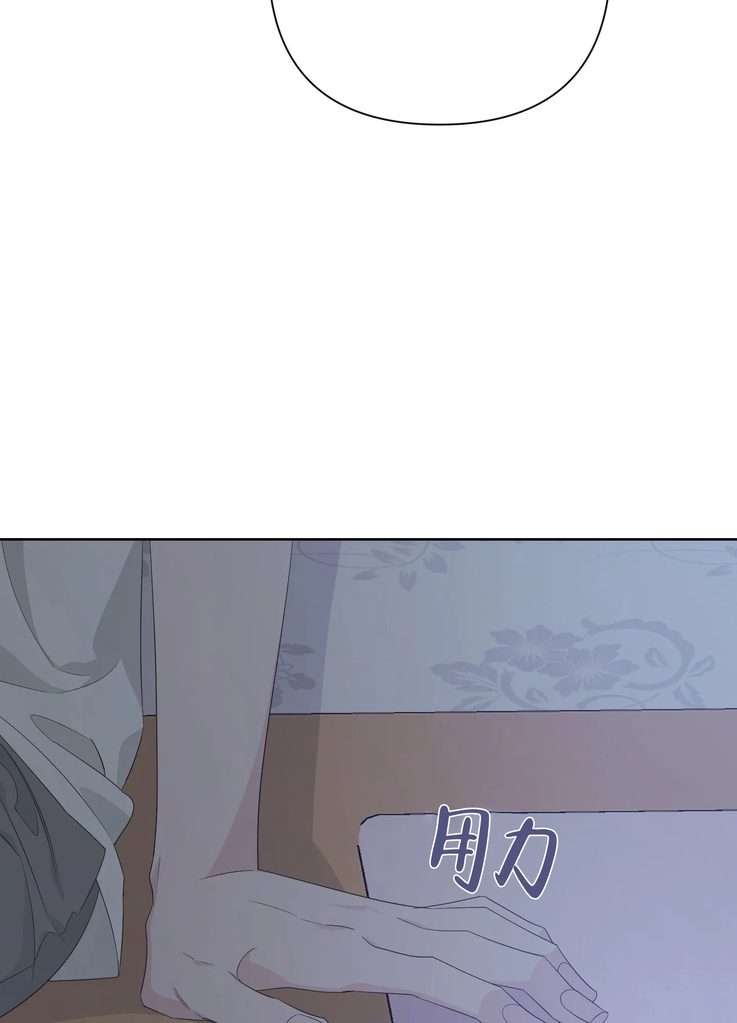 《特殊交易》第78话 第12页