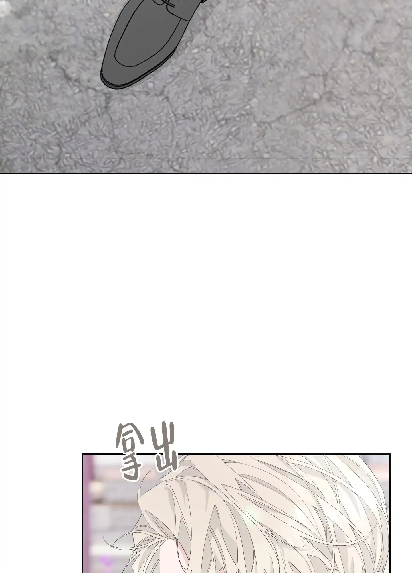 《特殊交易》第79话 第18页